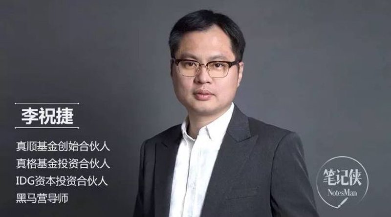 找投资人